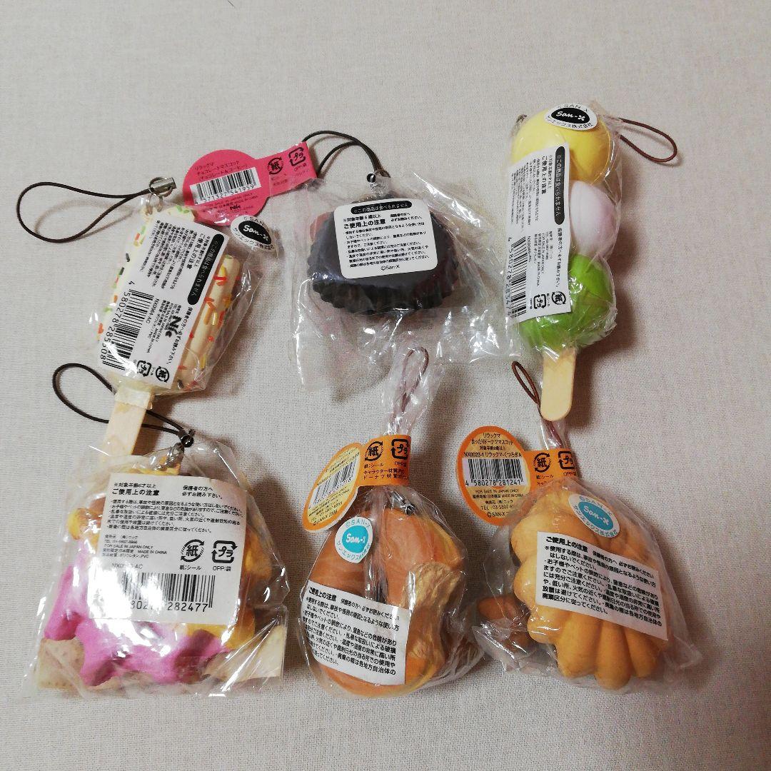 未開封 リラックマ スクイーズ ドーナツ アイス ワッフル チョコ