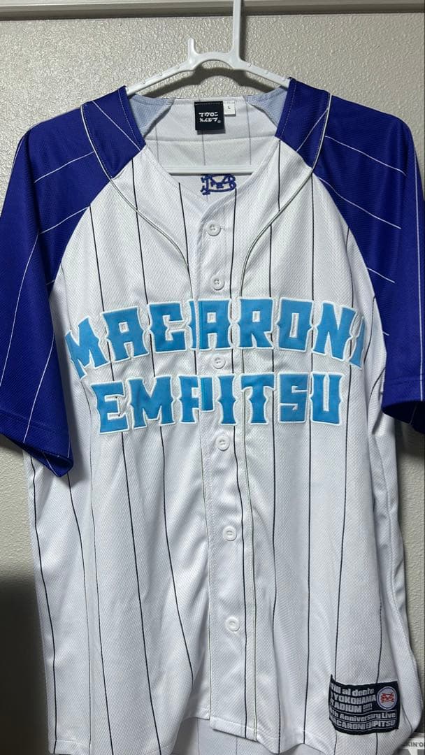 マカロニえんぴつ 浜スタ10周年限定ユニフォームLサイズ