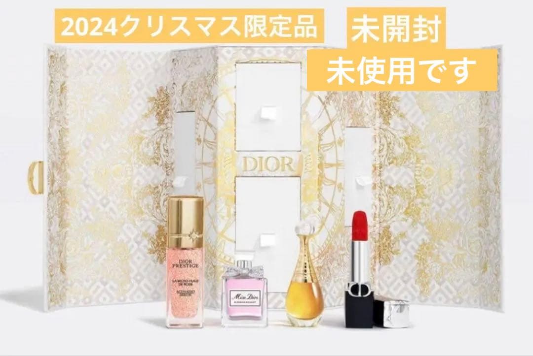DIOR2024 モンテーニュ コフレ 限定品