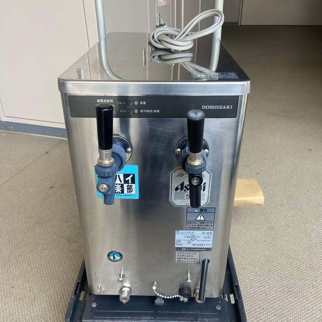 HOSHIZAKI 生ビールディスペンサー　ホシザキ　ビールサーバー　業務用