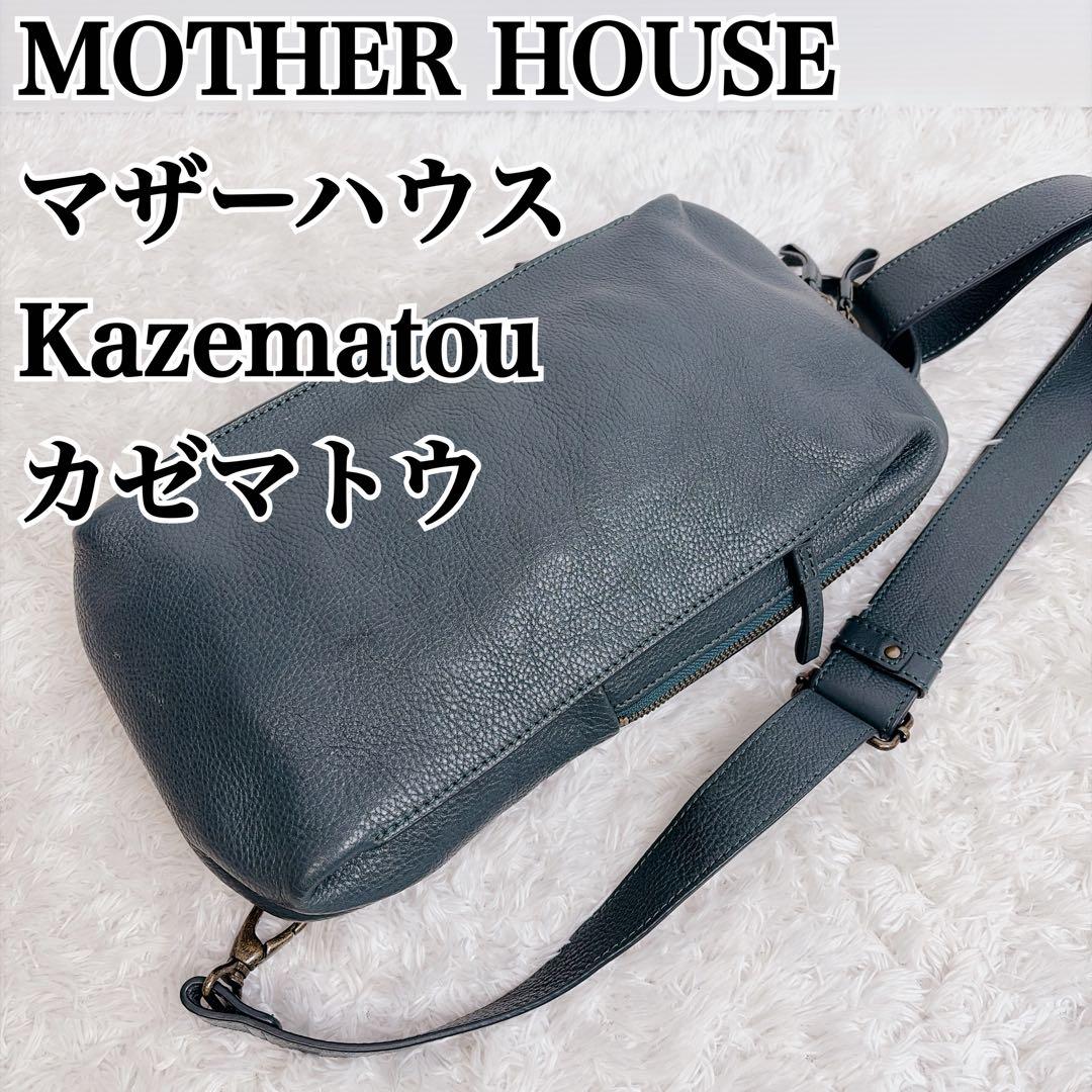 マザーハウス カゼマトウ ボディバッグ レザー ネイビーグリーン