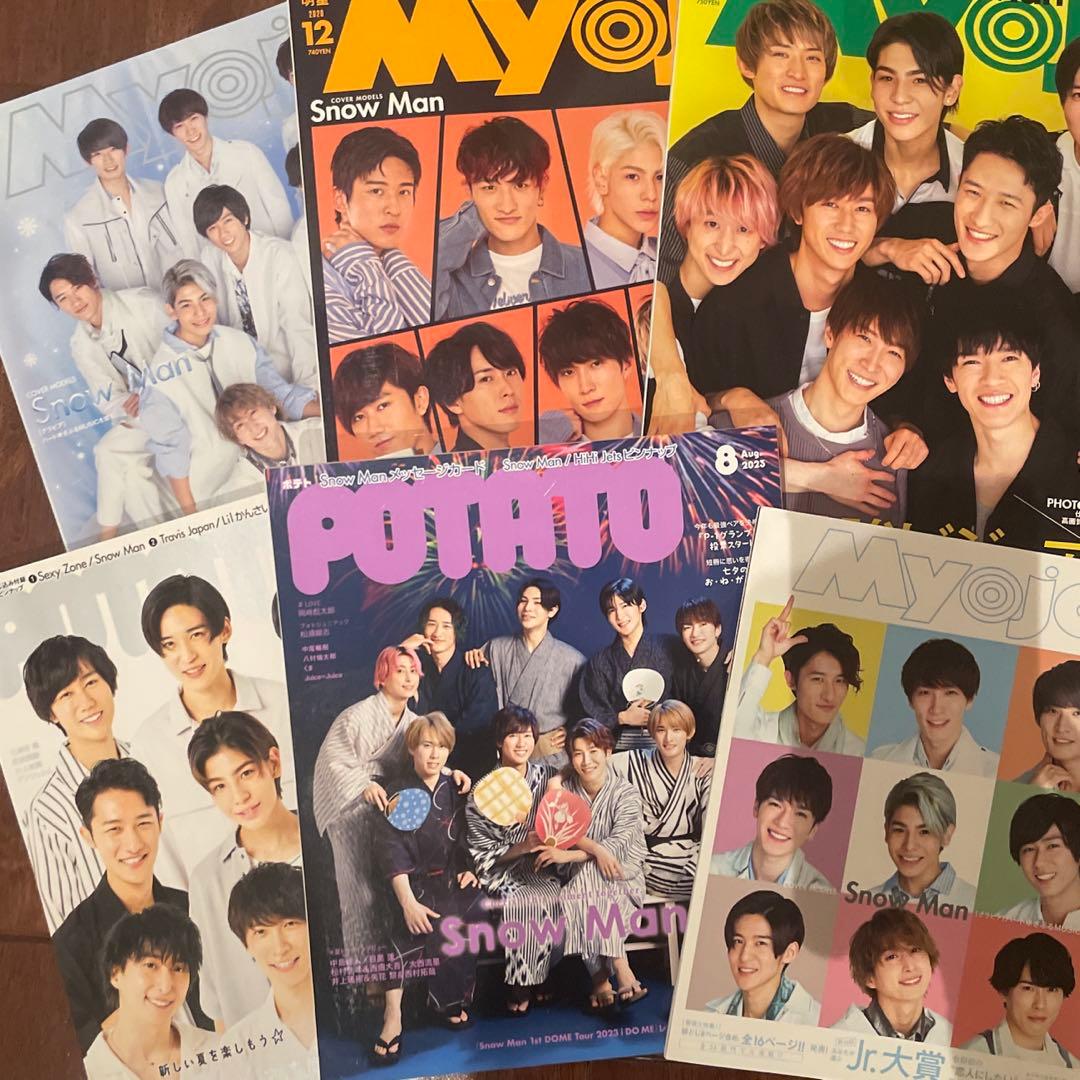 Snow Man雑誌+切り抜きまとめ売り 阿部亮平多め2020~2024 50冊
