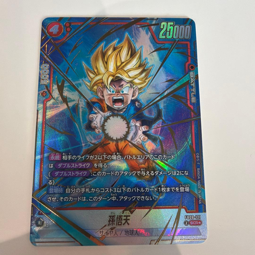 孫悟天 SCR - メルカリ