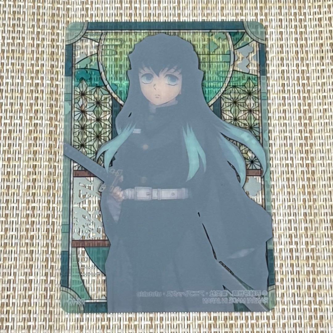 鬼滅の刃 ステンドグラスカード 時透無一郎 箔押し 自販機 パック