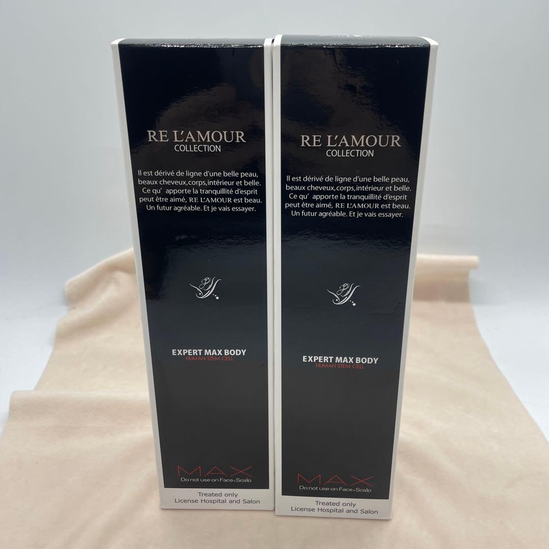 ❶RE L’AMOUR ボディケア エキスパート マックス ボディ2本