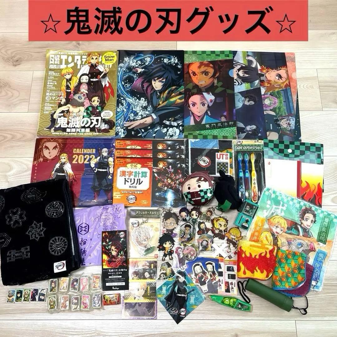 鬼滅の刃 グッズ まとめ レア 非売品 限定 まとめ売り - メルカリ