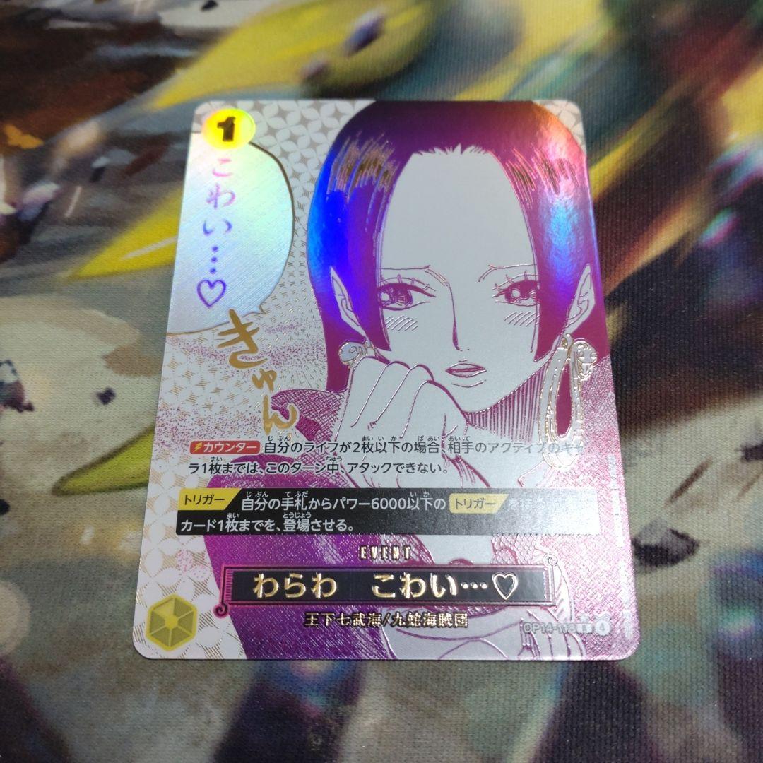 わらわこわい パラレル