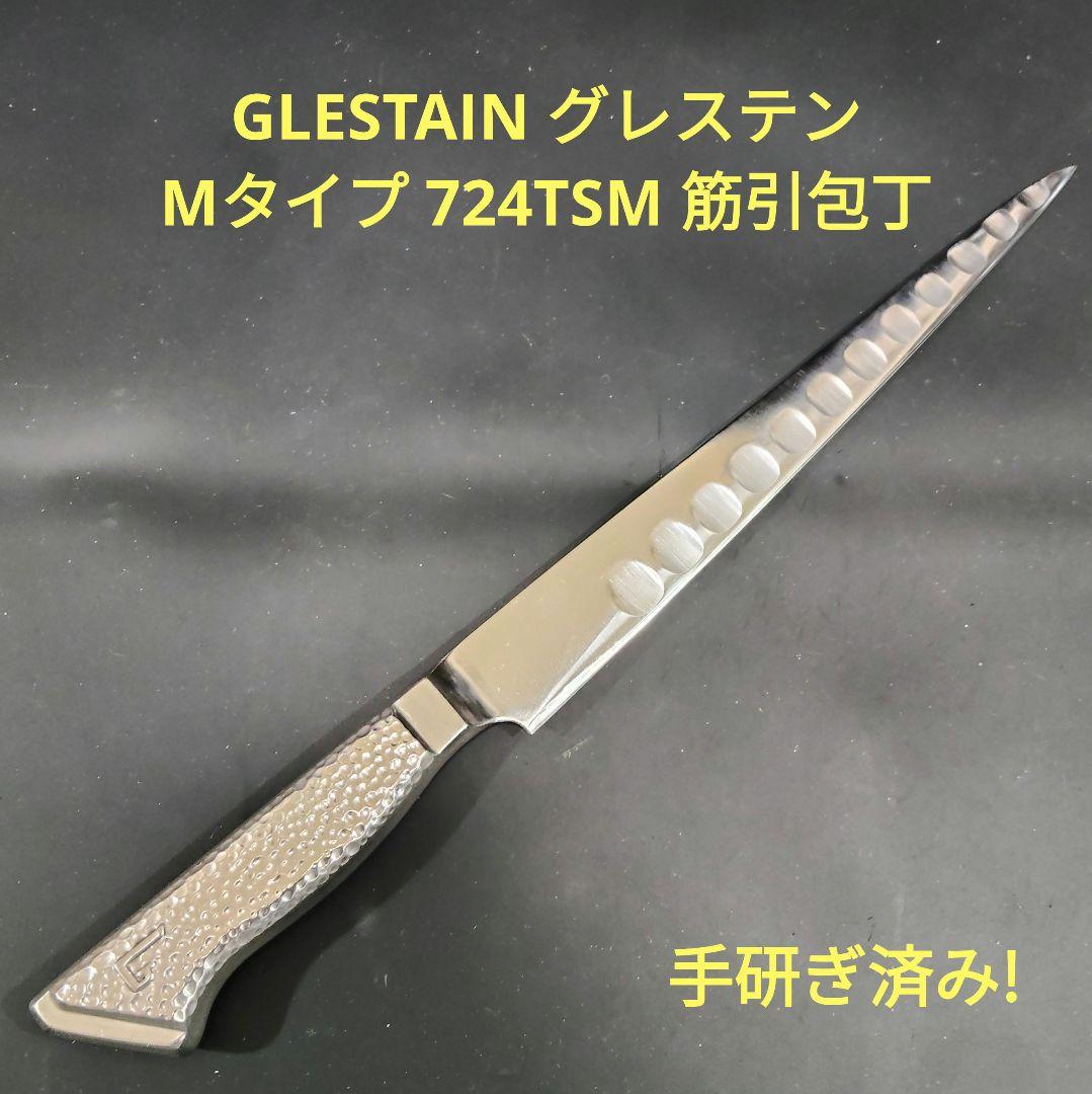 グレステン Mタイプ 筋引 24cm 724TSM 包丁 研ぎ済み