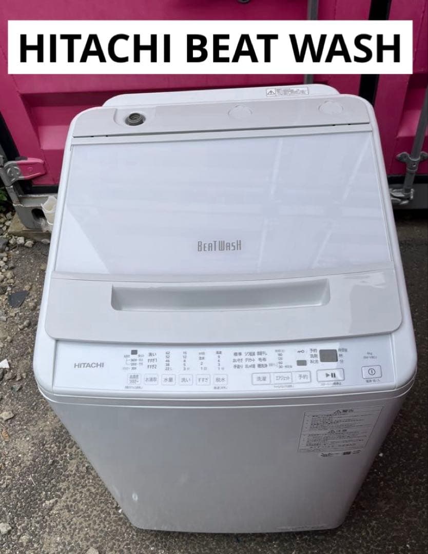 HITACHI 日立 全自動電気洗濯機 BW-V80J 形 2024年製
