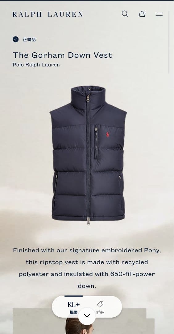 最終値下げ】ラルフローレン Gorham ダウンベスト/ ネイビー（サイズS