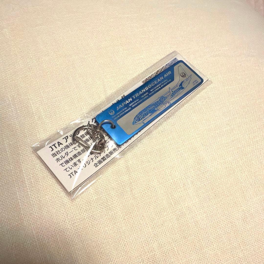 JTA アップサイクルキーホルダー⭐︎ジンベエ 本日 9月25日午後12時販売開始！ JTAアップサイクルProducts