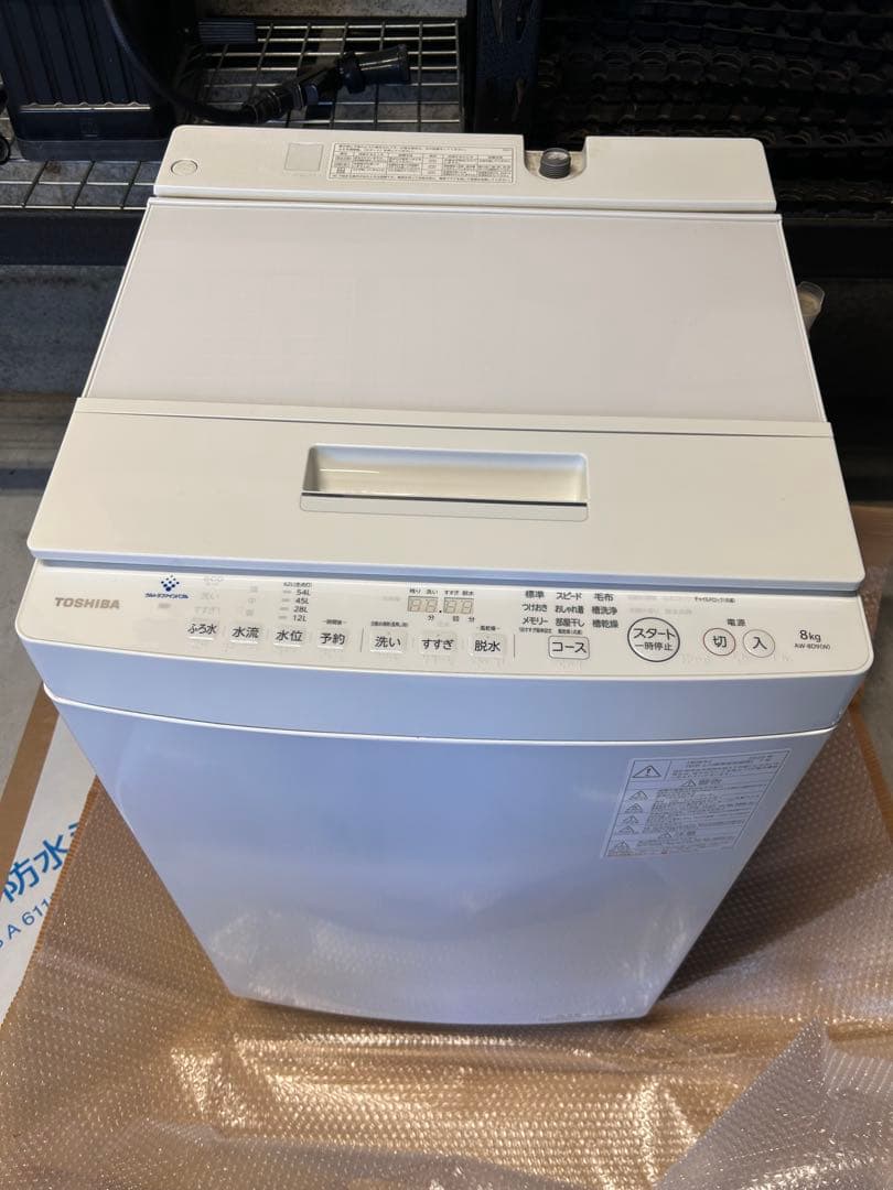 お値引済！【ニセコ 直接お渡し】TOSHIBA 縦型洗濯機 8kg 2020年製