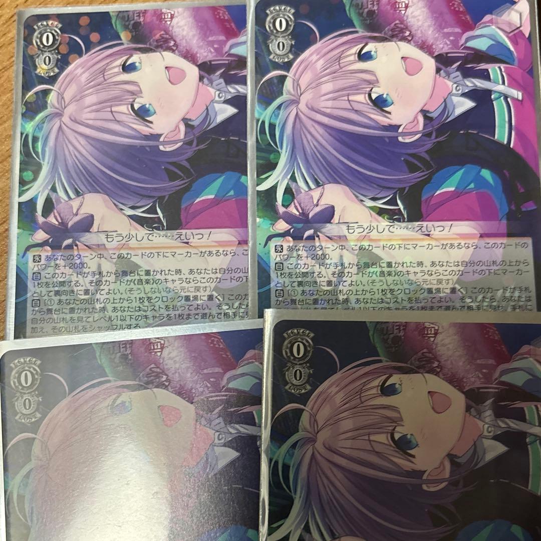 ジャンプ!スタッグ!!! 芹沢あさひ 4枚セット - メルカリ