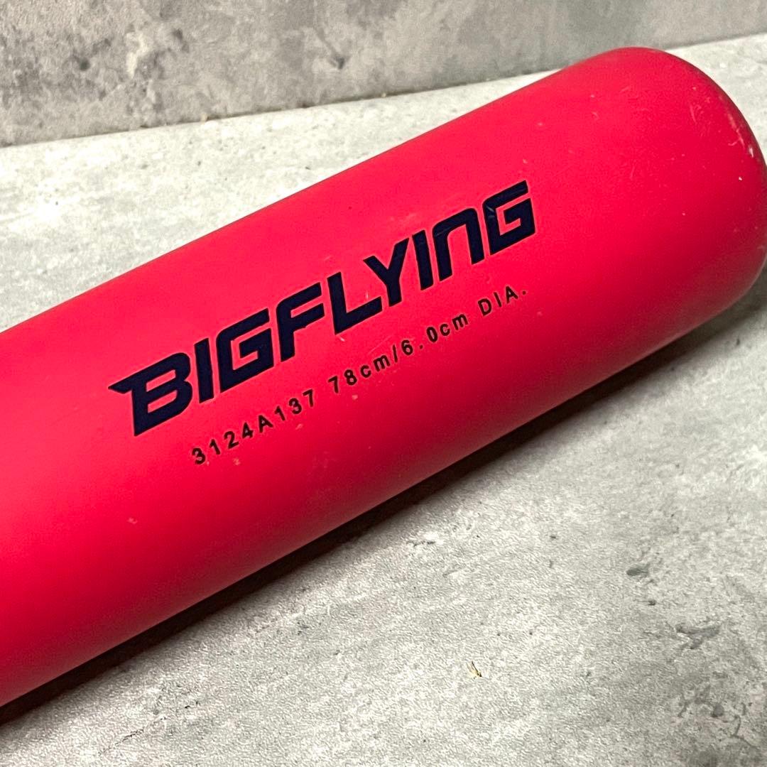 希少 アシックス ビッグフライング 軟式少年 バット 大谷翔平 レッド 78cm