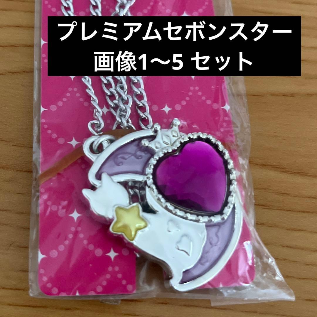 プレミアムセボンスター 月猫 ショートケーキ ティーカップ ピンク