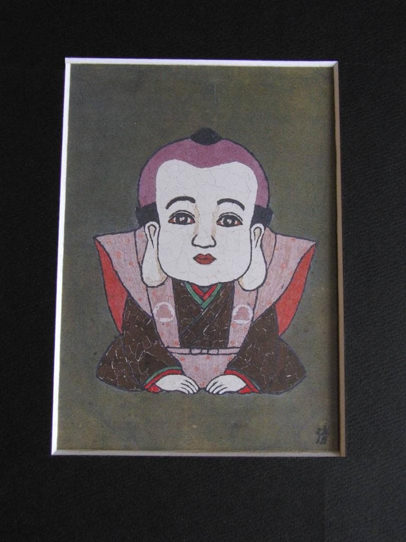 山下清、【福助】、希少な額装用画集より、美品、日本人画家、新品額装付