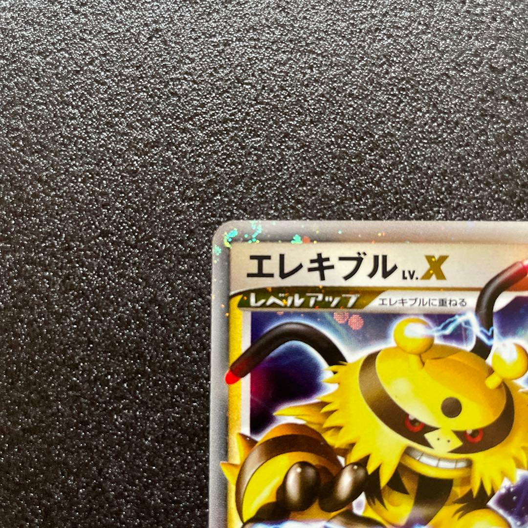 美品】ポケモンカードゲーム エレキブル LV.X - メルカリ