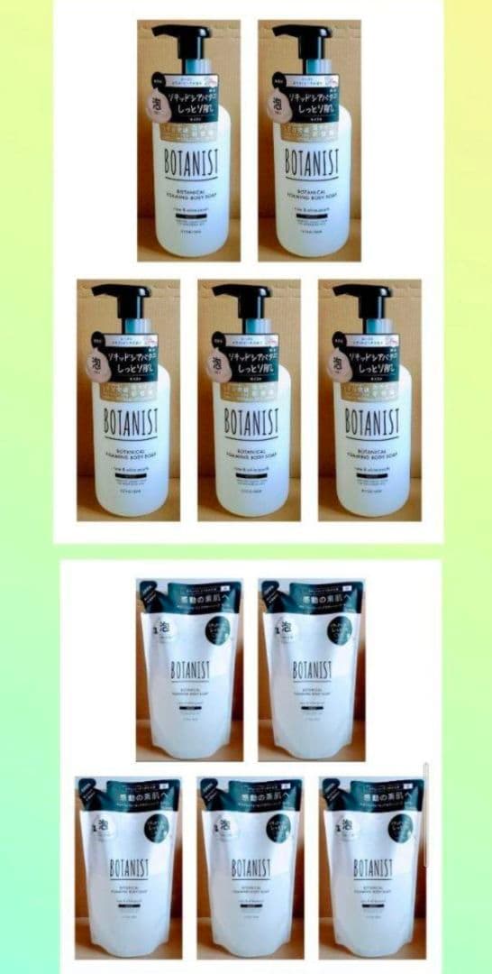 ボタニスト　ボタニカルボディーソープ