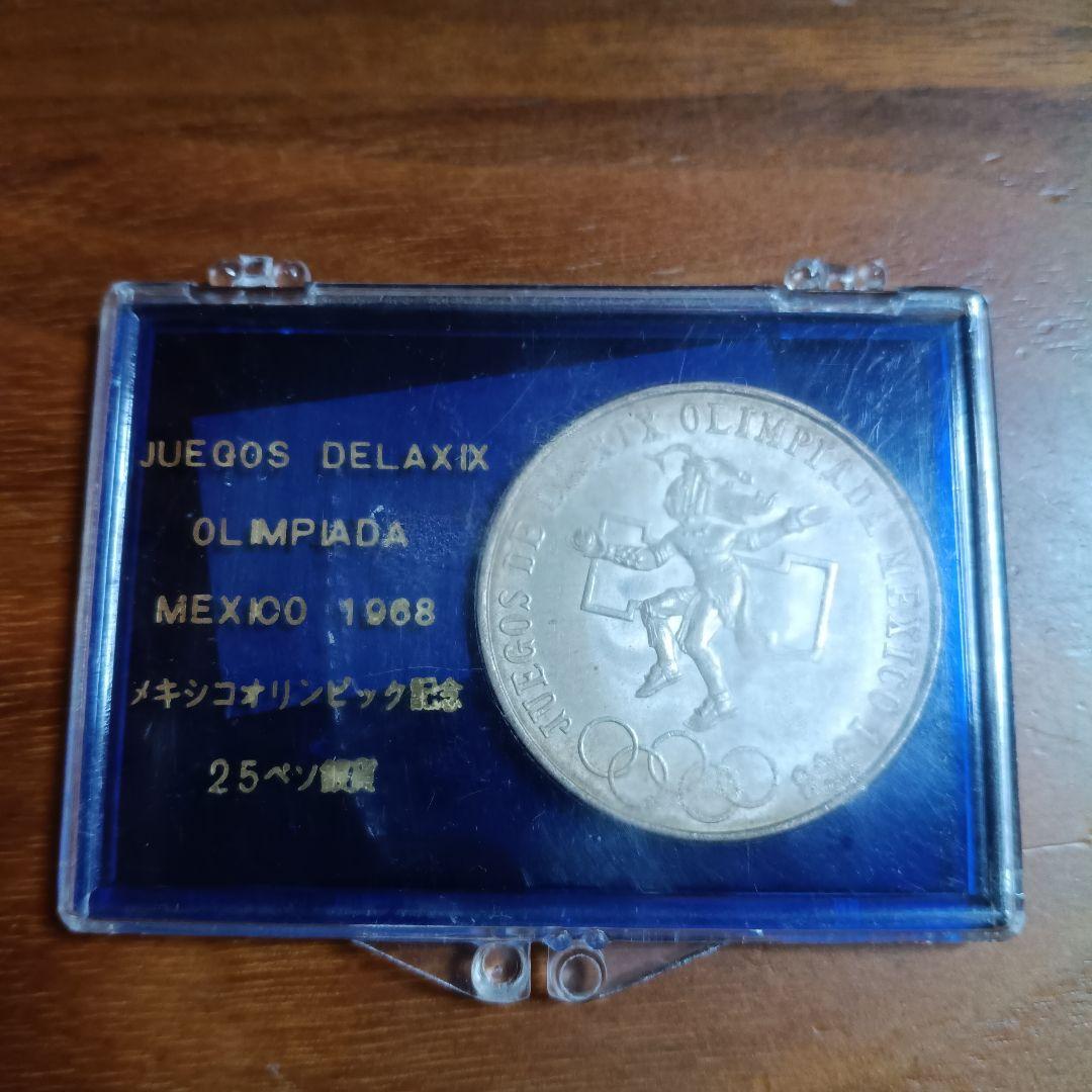 メキシコオリンピック（1968年） 25ペソ銀貨 - メルカリ