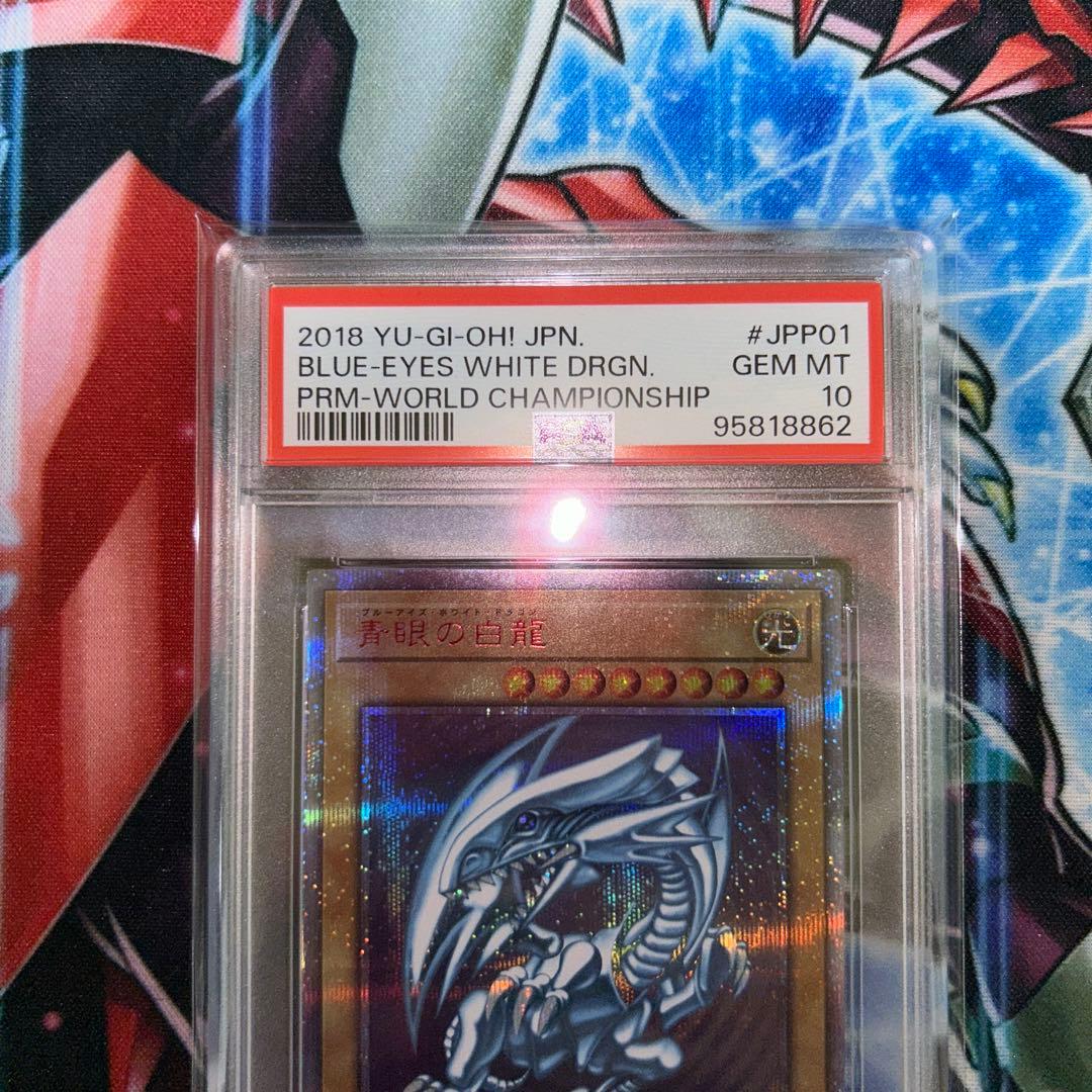 ブルーアイズホワイトドラゴン 20th PSA10 WCS2018 - メルカリ