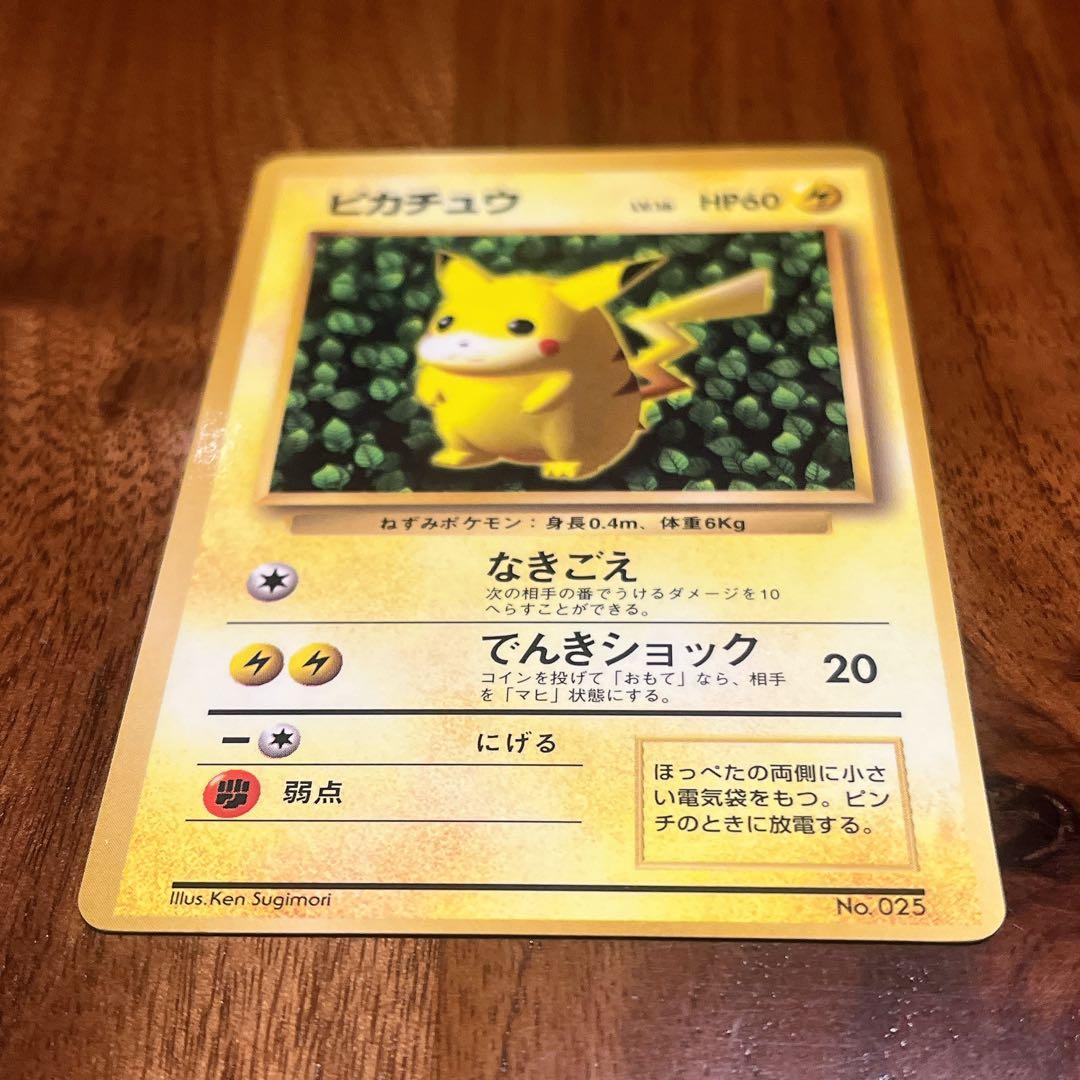 ポケモンカード ポケカ ピカチュウ 旧裏 マークなし 表面ツルツル 枠