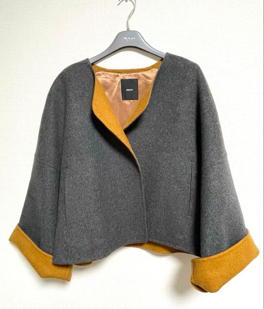 ⭐︎美品⭐︎ebure エブール ノーカラーコート　リバーコート