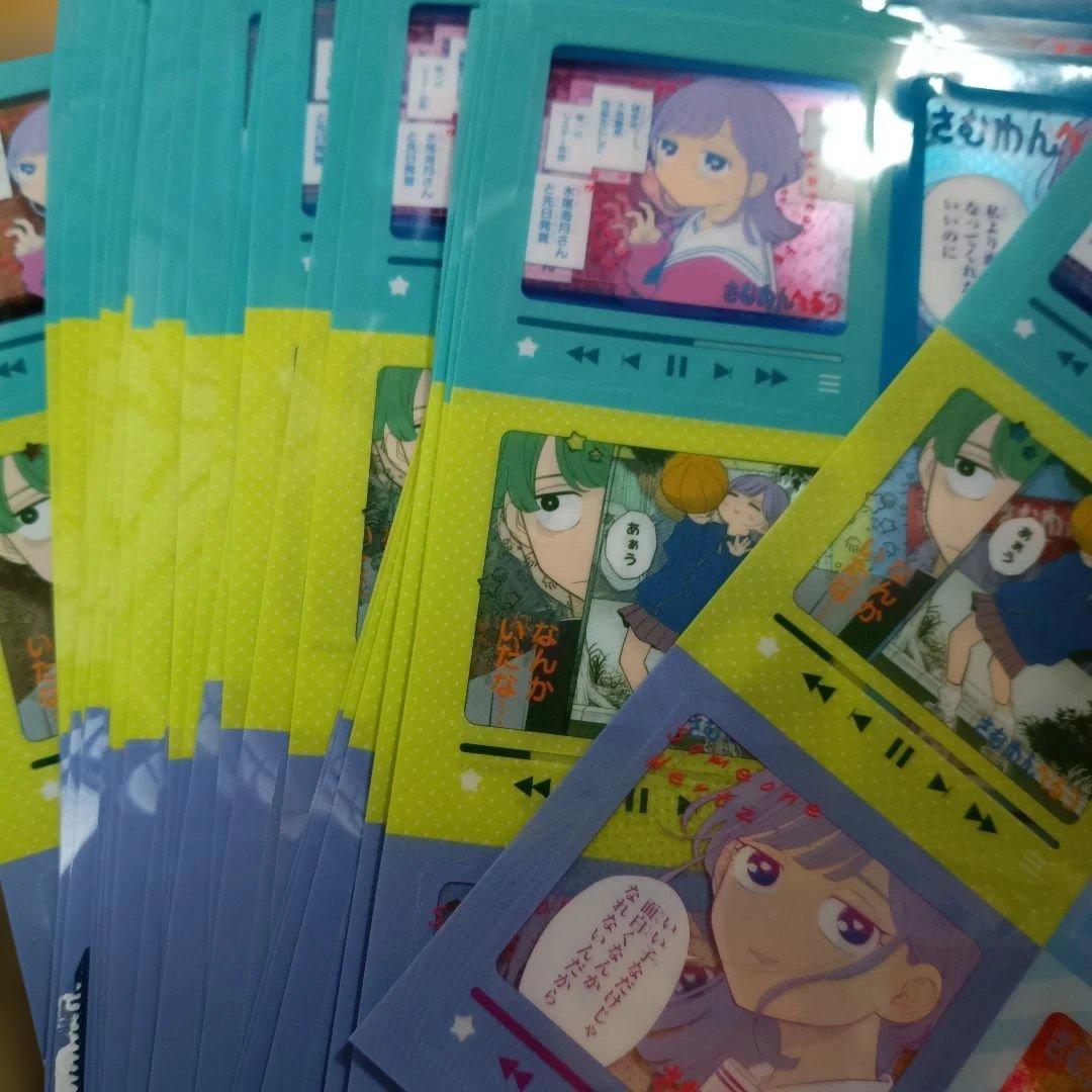 週刊少年ジャンプ8号付録さむわんへるつクリアカード　30枚