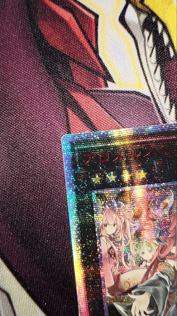 遊戯王 アロメルスの蟲惑魔 アジア 20th - メルカリ