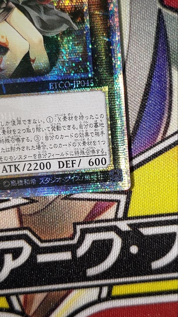 遊戯王 アロメルスの蟲惑魔 アジア 20th - メルカリ