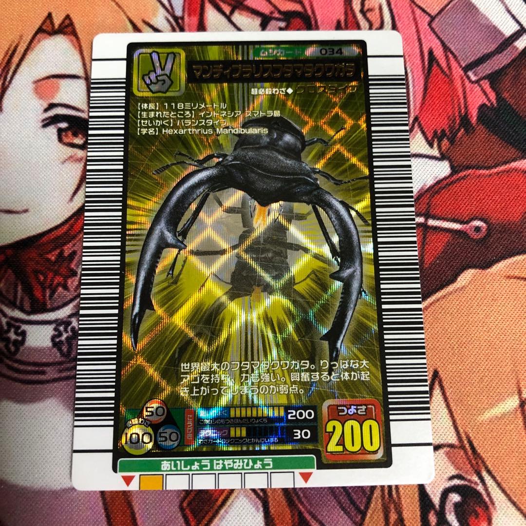ムシキング マンディブラリスフタマタクワガタ 2005ファースト - メルカリ