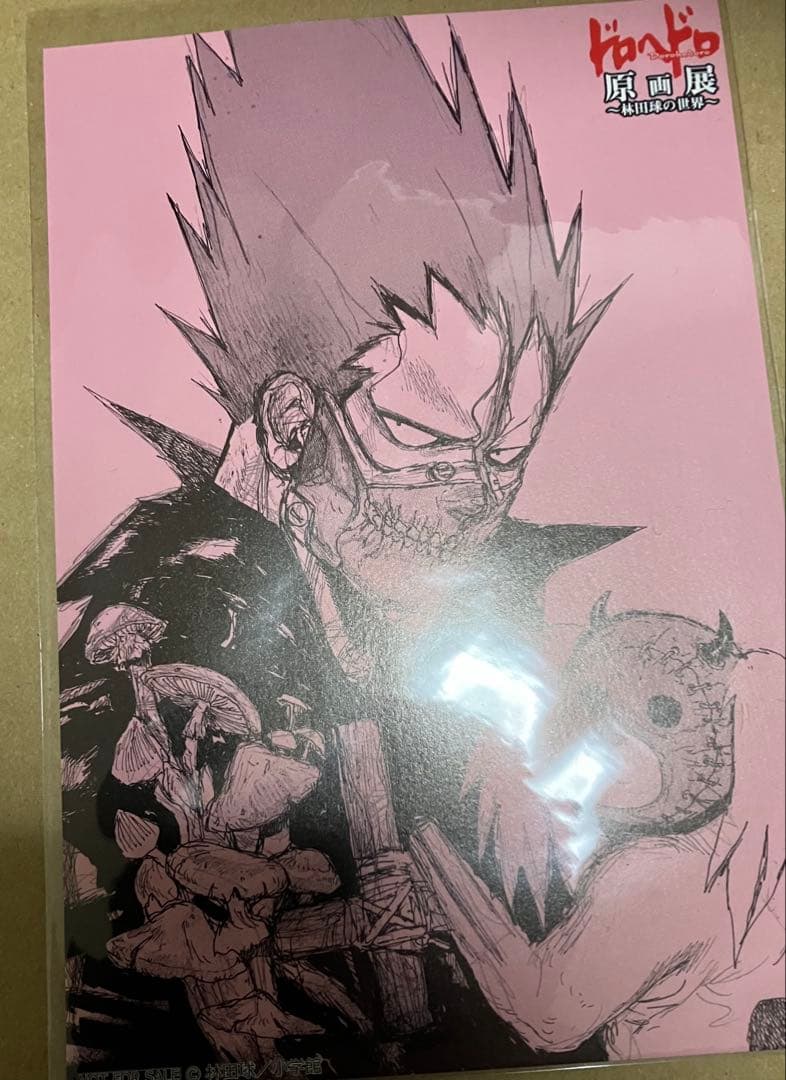 ドロヘドロ 原画展 ポストカード 煙 キクラゲ - メルカリ