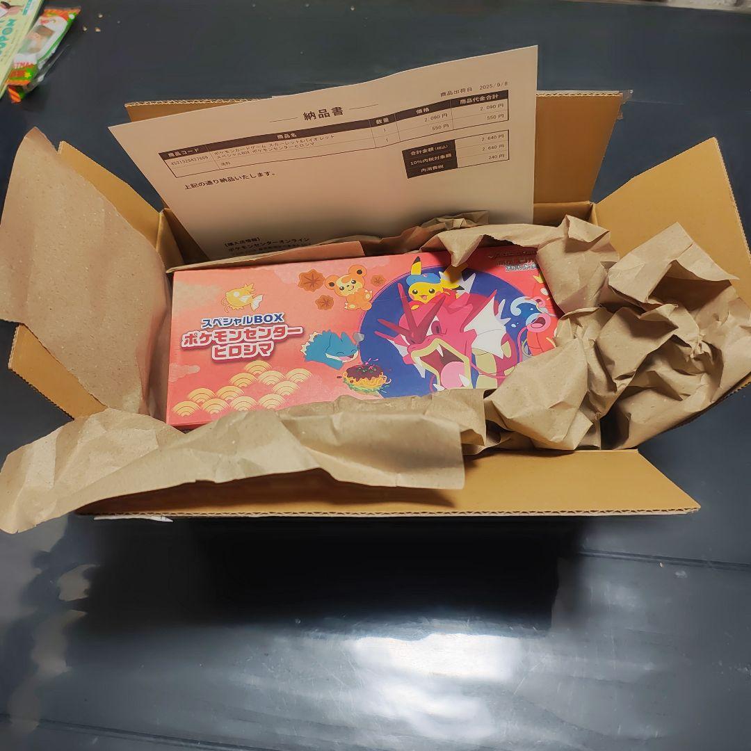 完全新品未開封】ポケモンセンター　スペシャルBOXヒロシマ スペシャルBOX『ポケモンセンターヒロシマ』【未開封BOX】{-}
