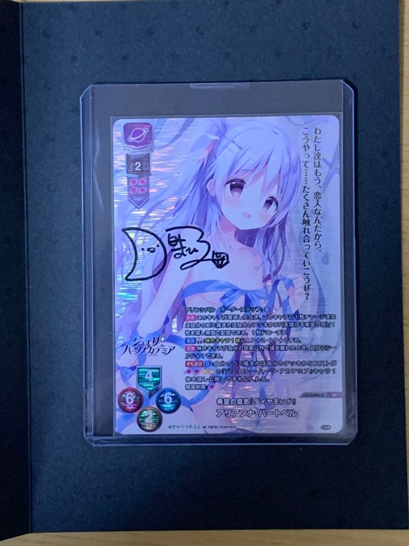 直筆 lycee 希望の意思 ダイヤモンド アリアンナ・ハートベル SP