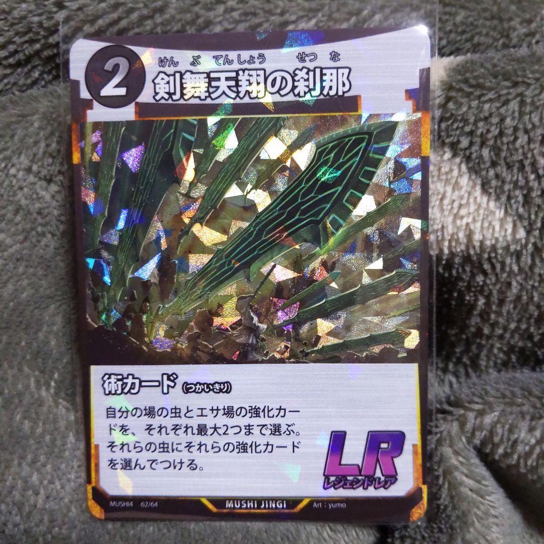 虫神器第4弾レジェンドレア - メルカリ