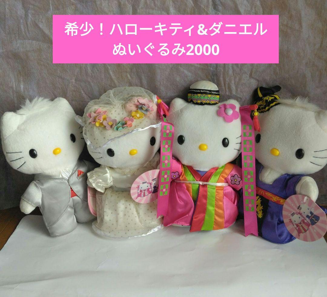 サンリオハローキティ、ダニエル韓国ウェディング 結婚式ぬいぐるみ4体