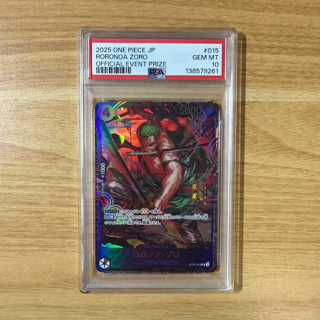 ワンピース ロロノア ゾロ フラッグシップ プロモ PSA10 - メルカリ