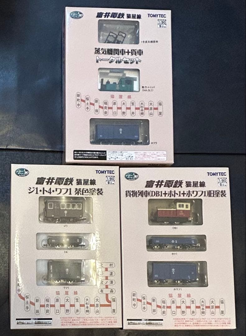 トミーテック 富井電鉄　猫屋線 蒸気機関車/貨物列車等　ナローゲージ3点セット