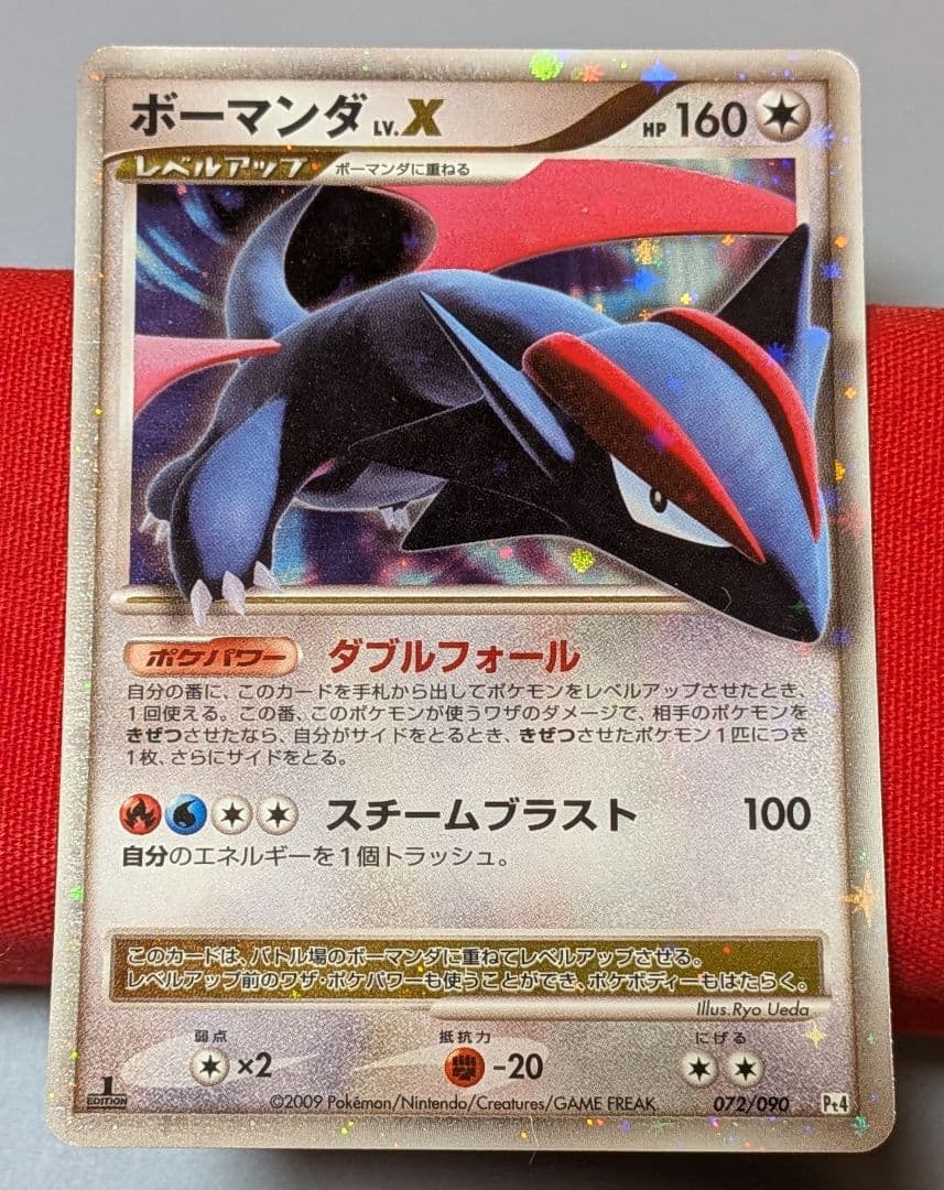 s*s様 ボーマンダLvX ☆ Pt4 1ED