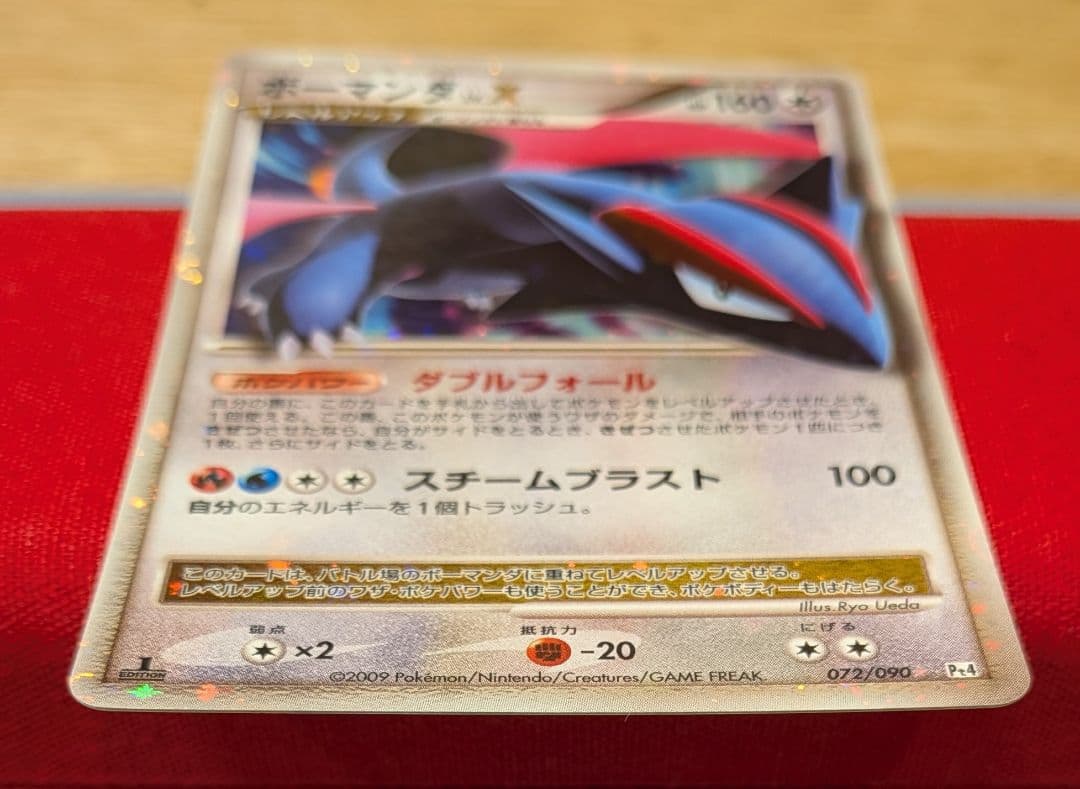 s*s様 ボーマンダLvX ☆ Pt4 1ED