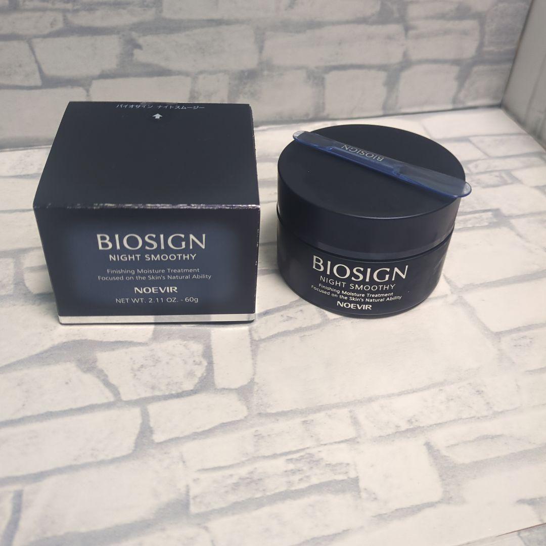 美容液 NOEVIR BIOSIGN NIGHT SMOOTHY 60g NOEVIR バイオサイン 薬用ナイトスムージー 60g（医薬部外品） BIOSIGN
