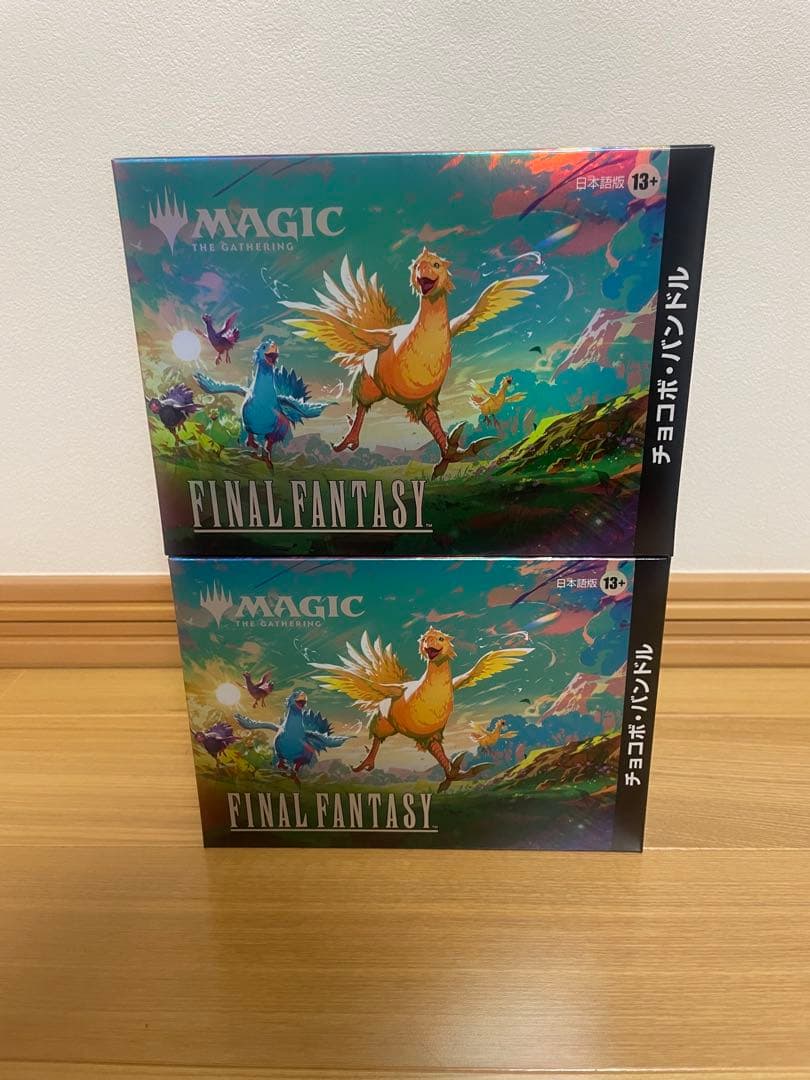 チョコボバンドル未開封2個