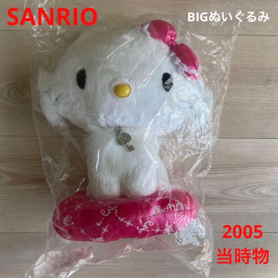 サンリオ チャーミーキティ BIGぬいぐるみ 平成レトロ 当時物 グッズ