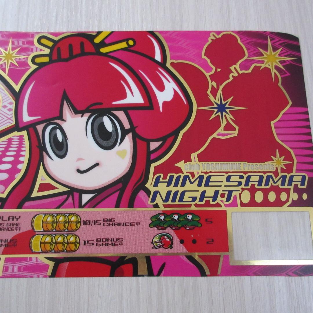 パチスロ] 吉宗 下パネルシート 姫パネル DAITO 大都技研 - メルカリ
