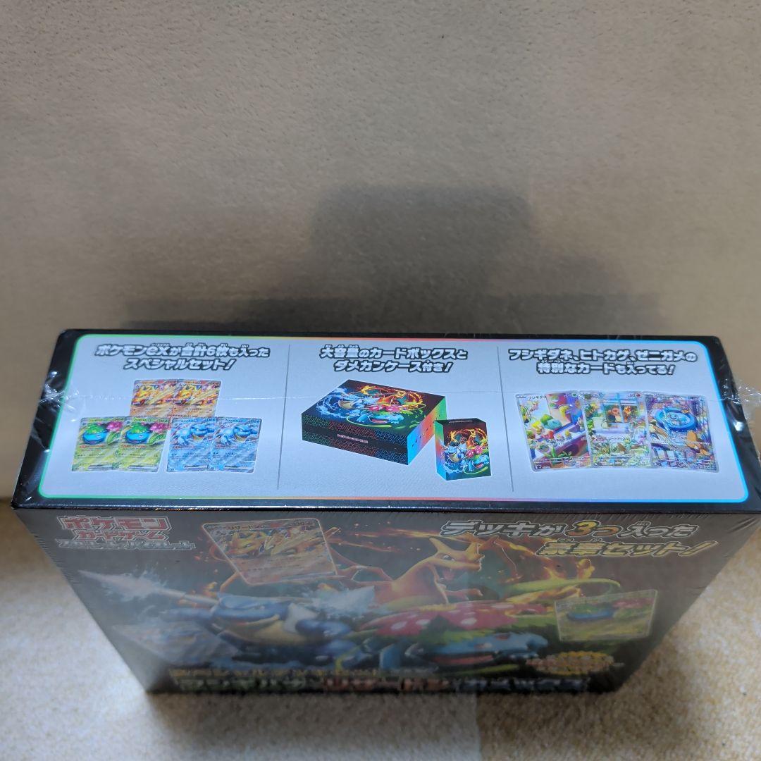 スペシャルデッキセットexフシギバナ、リザードン、カメックス未開封