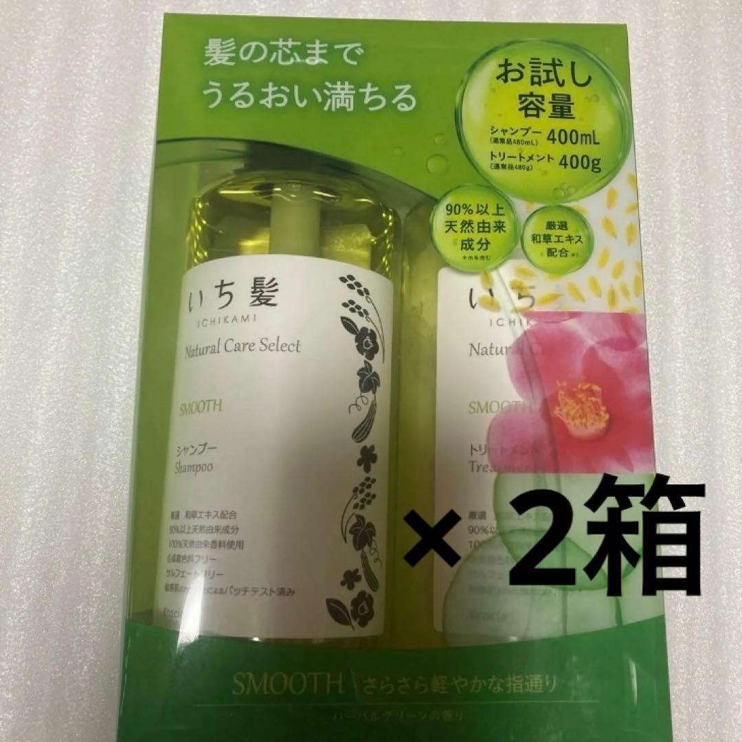 いち髪　ナチュラルケアセレクト スムースシャンプー　トリートメント