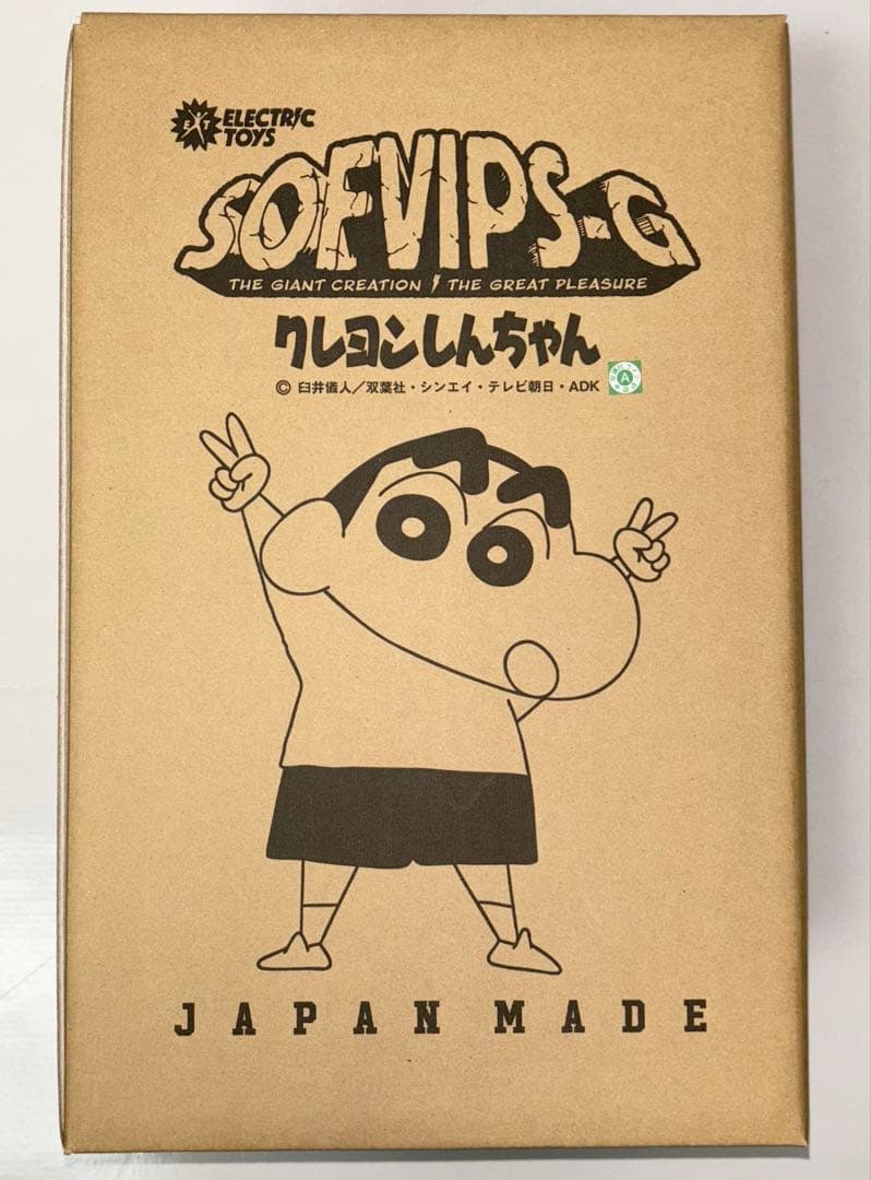 クレヨンしんちゃん SOFVIPS-G 野原しんのすけ SOFVIPS-Gの「野原しんのすけ」は、驚きの全高約40cmサイズ！ | sofvi