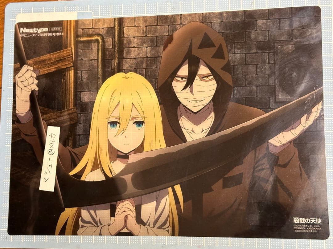 殺戮の天使 下敷き ザック レイチェル Newtype 付録 - メルカリ