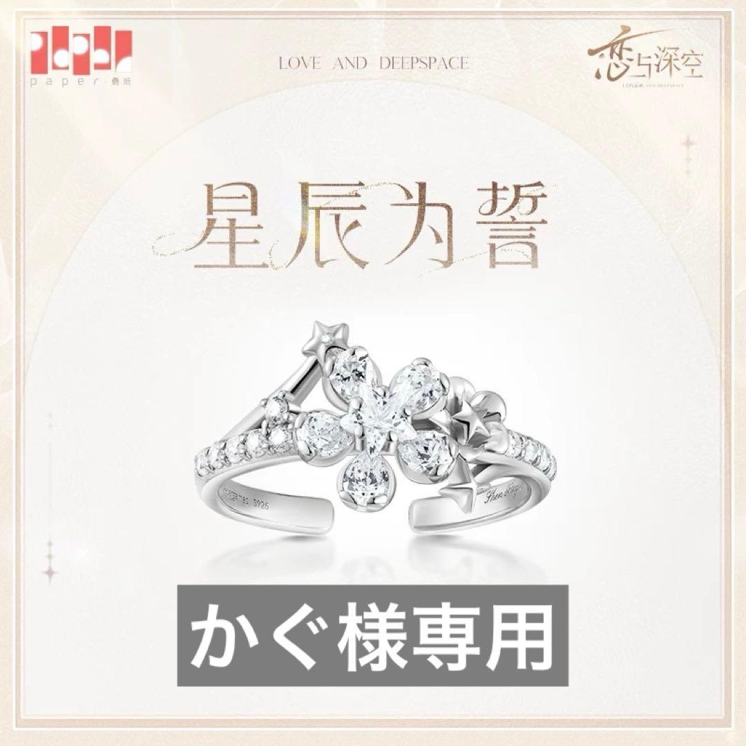 かぐ様　セイヤ一点