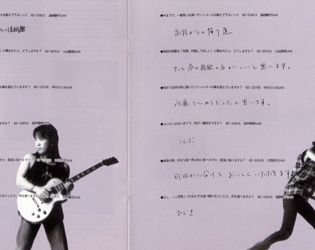 額装にオススメ】 B'z Be+wiz 会報誌 貴重 稲葉浩志 松本孝弘 - メルカリ