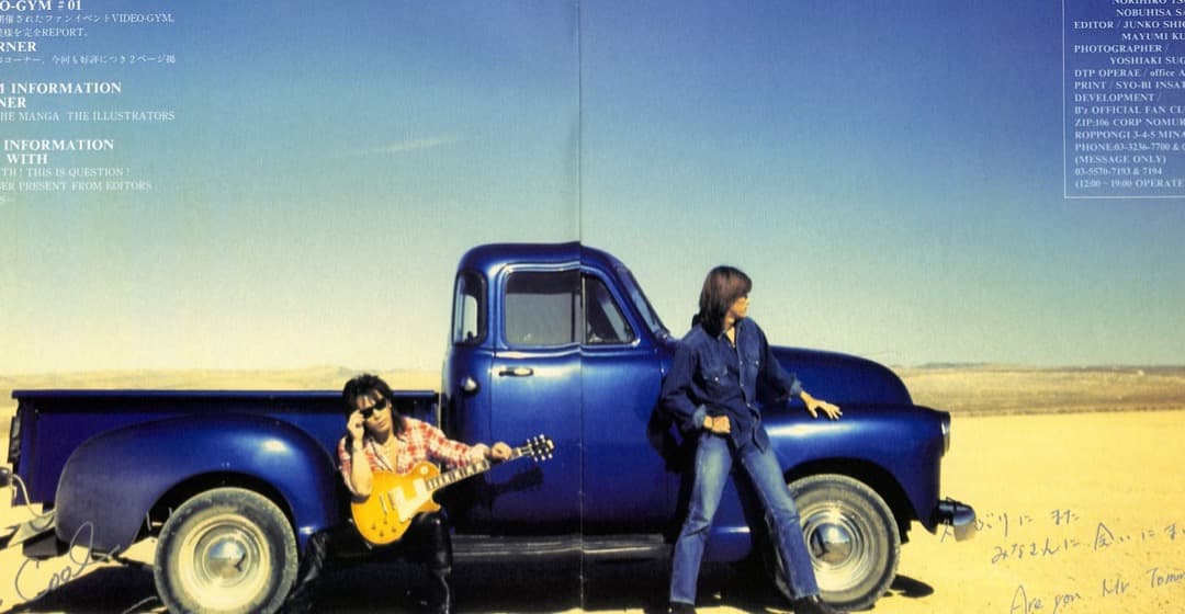 額装にオススメ】 B'z Be+wiz 会報誌 貴重 稲葉浩志 松本孝弘 - メルカリ